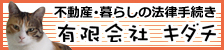 有限会社 キダチ