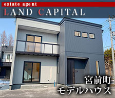 有限会社ランドキャピタル