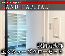 有限会社ランドキャピタル