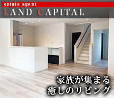 有限会社ランドキャピタル